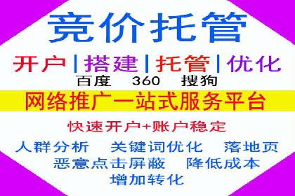 百度竞价个人开户的技巧与误区：从案例中学习